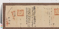 光緒十一年署恒春縣正堂羅「為稟覆事」藏品圖，第2張